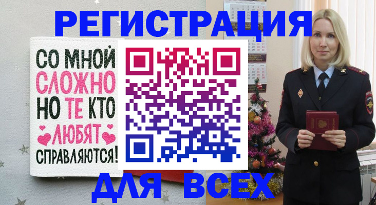 прописка ребенка в Мелеузе