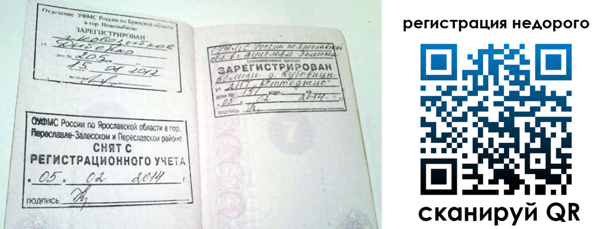 прописка поиск в Мелеузе