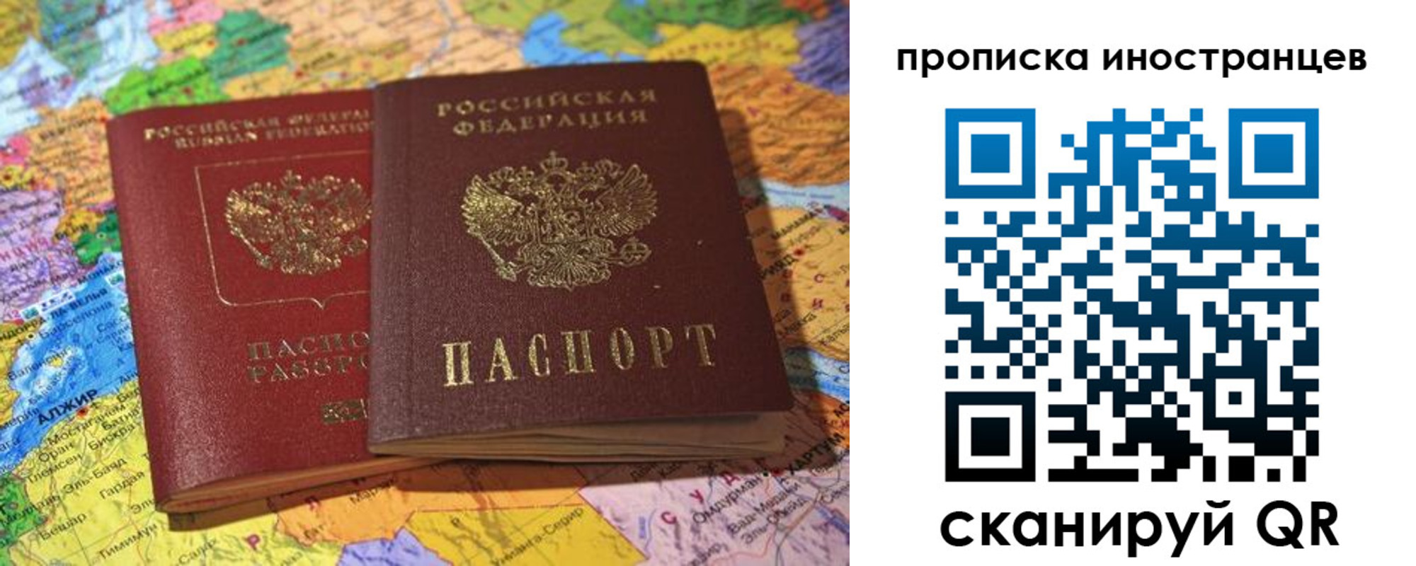 прописка от собственника в Мелеузе