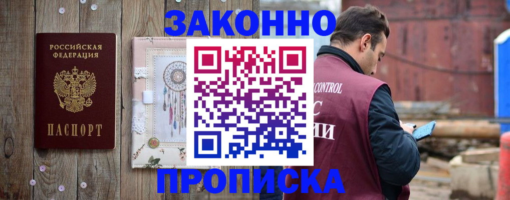 временная регистрация гарантия в Мелеузе