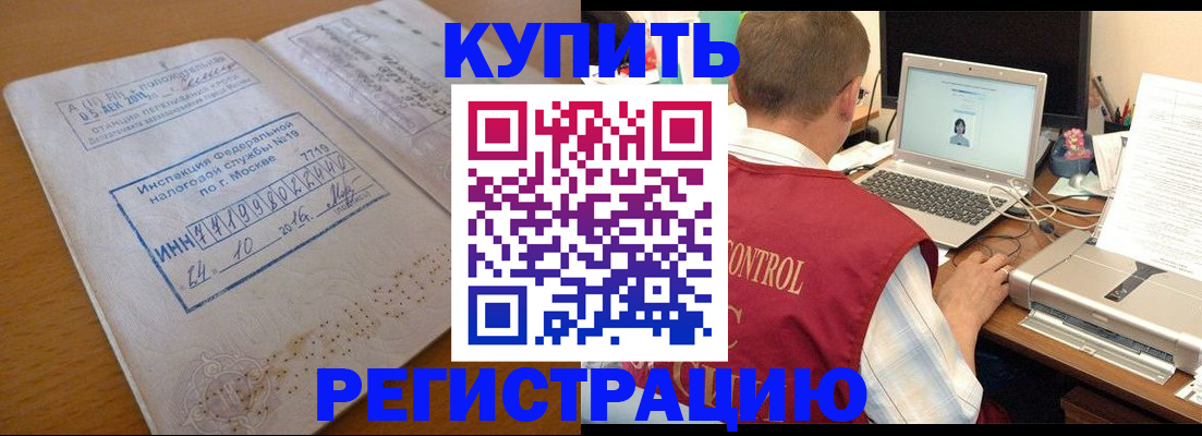 временная регистрация законно в Мелеузе