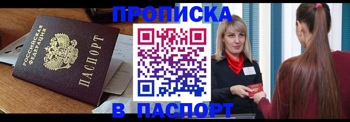 миграционный учет в Мелеузе