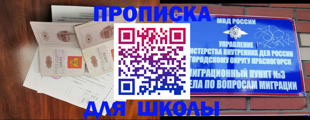прописка поиск в Мелеузе