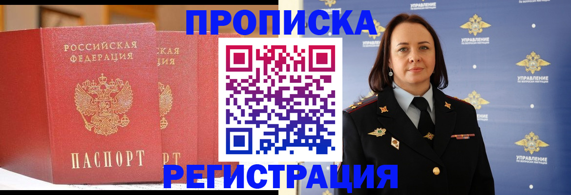 временная регистрация в Мелеузе